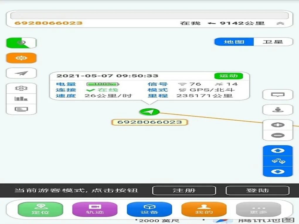 Sino track. Синотрек. sinotrack pro. sinotrack приложение. цвет иконки в трекер sinotrack.