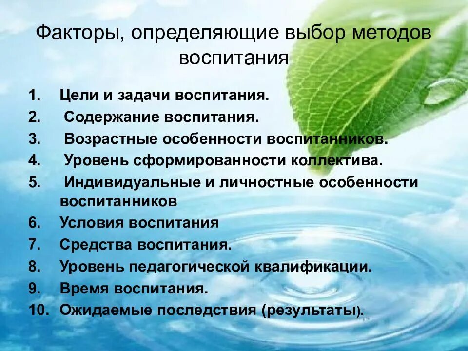 Педагогика теория и методика воспитания. Педагогика теория и методика воспитания