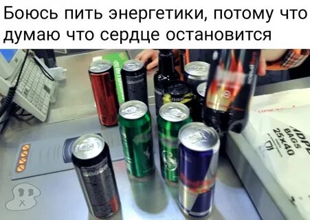 Пустые банки энергетика