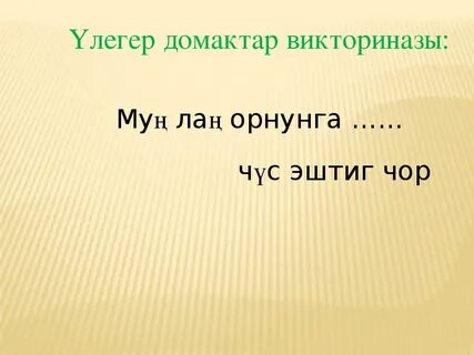 Тывызык