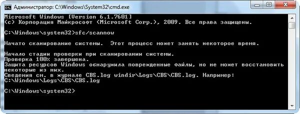 Не запускается виндовс стор. C windows logs cbs cbs log поврежден windows 10. cbs.log windir logs cbs cbs.log. log в виндовс 7. может ли sfc scannow удалить среду программирования.