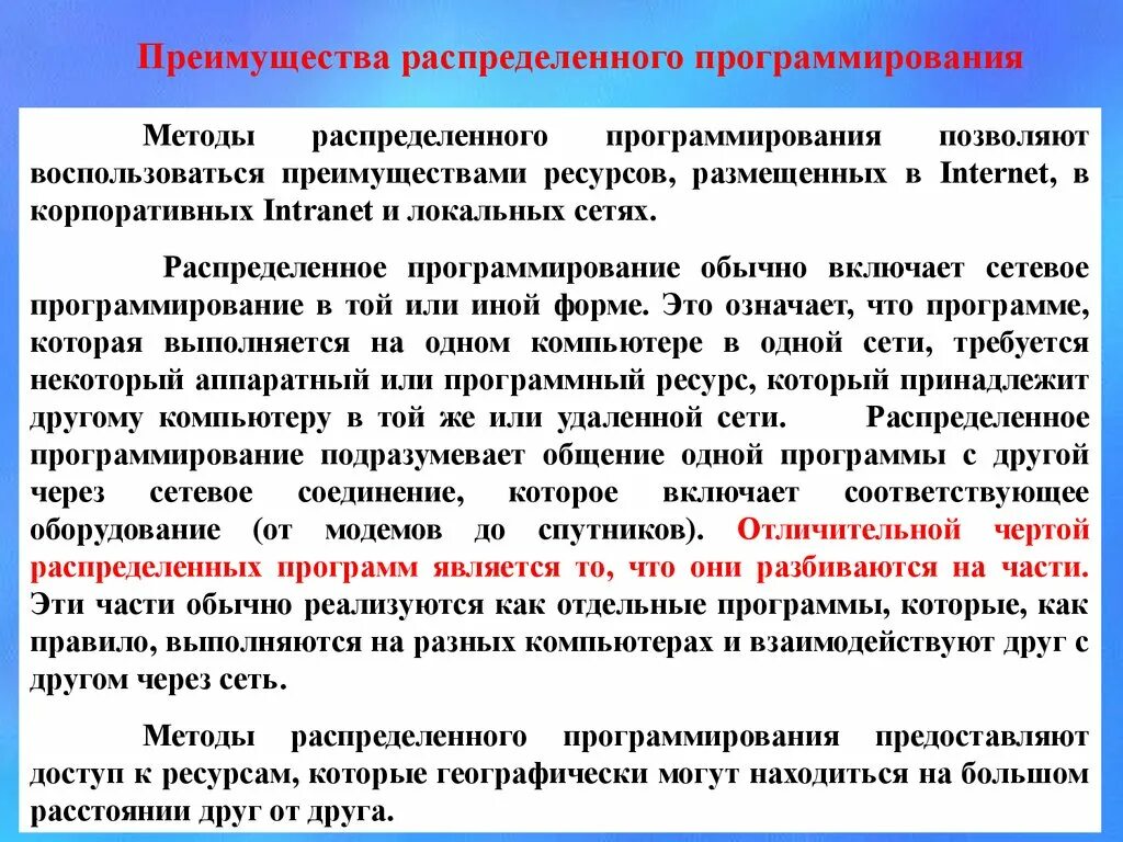 Характерным признаком программы является