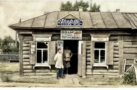 Новосибирск 30 годов