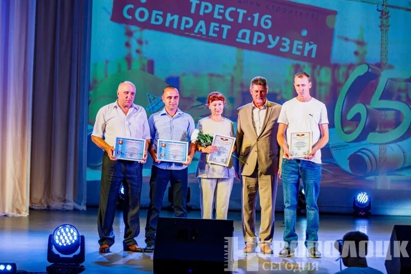 Стройтрест 16