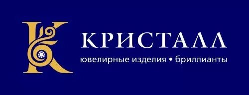 изделия премиум класса. кристалл ювелирный г. кристалл ювелирные изделия гомель. смоленский ювелирный завод кристалл. а у нас новое поступление ювелирных изделий.