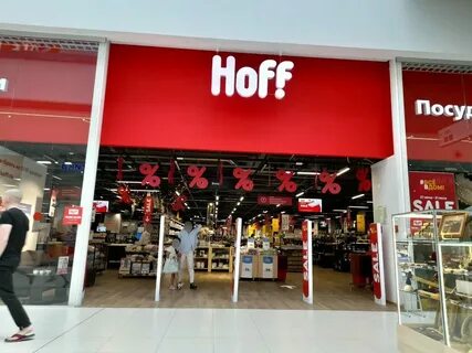 Hoff екатеринбург адреса