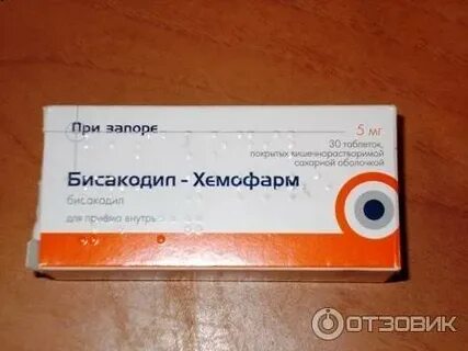 Через сколько действует бисакодил