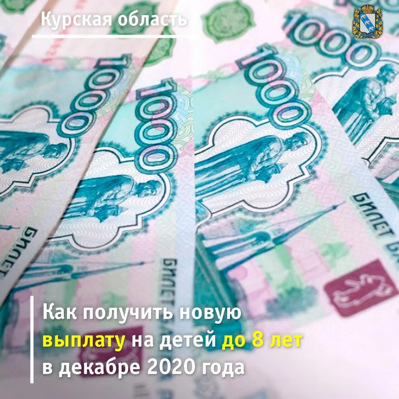 Выплата 5 000 в декабре