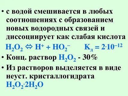 Через водный раствор древней специи а
