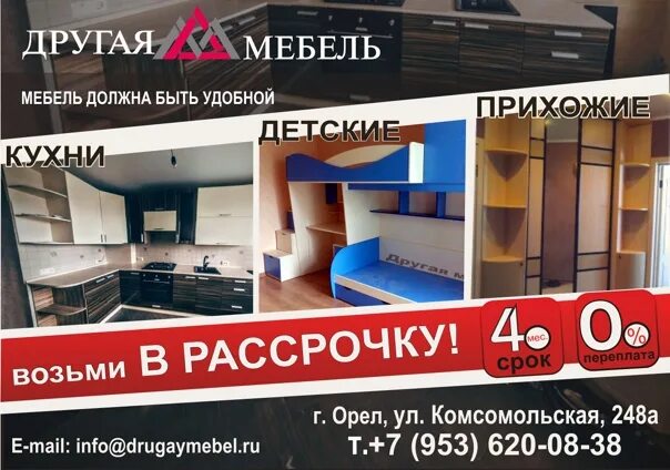 Быстромебель анапа каталог товаров цены и фото Быстромебель анапа каталог товаров цены и фото