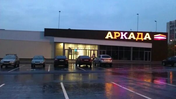 Торговый центр аркада. Аркада уфа. аркада торговый центр. тц аркада уфа фото. аркада парковка.