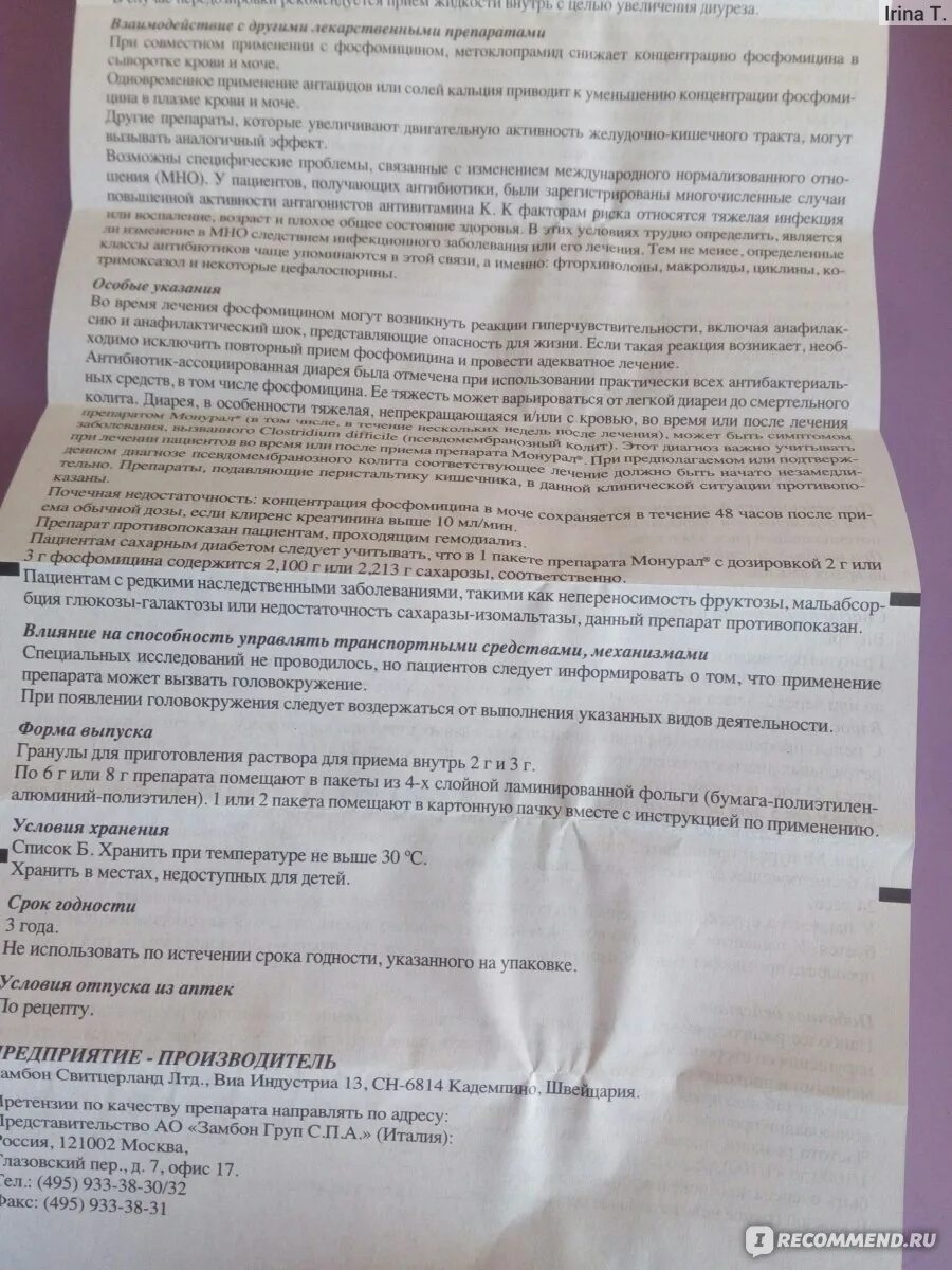 Сколько принимают монурал при цистите. Лекарство монурал инструкция. Препарат монурал инструкция. Лекарство от цистита монурал инструкция. Монурал дозировка при цистите.