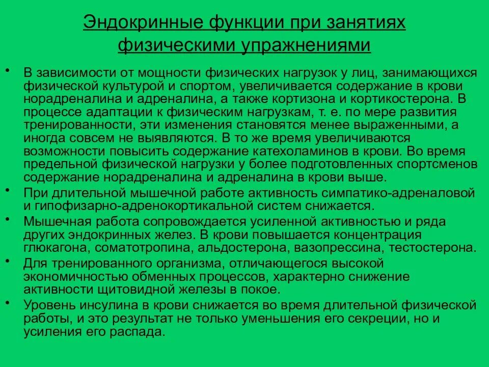 Упражнений для снижения веса. Изменения при физической активности. Изменения при физической активности. Физические нагрузки. Изменения в мышечной системе при физических нагрузках.