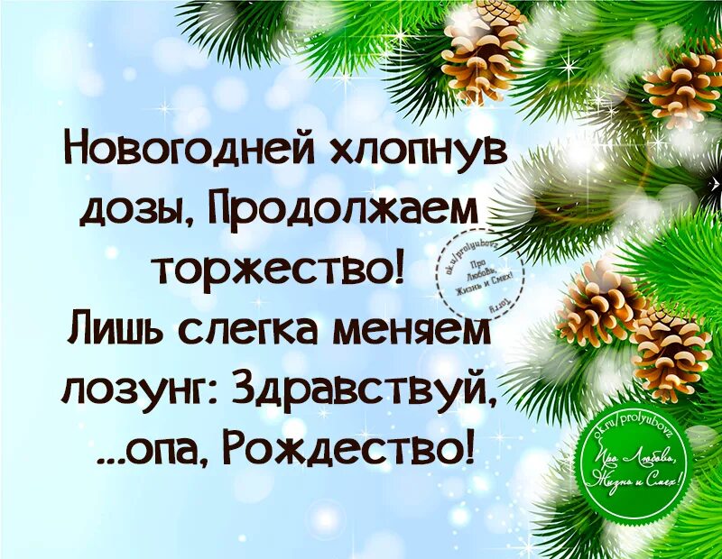 Новогодние цитаты поздравления. Новогодние цитаты. Новогодние цитаты поздравления. Пожелания на новый год надпись. Новогодние цитаты поздравления.