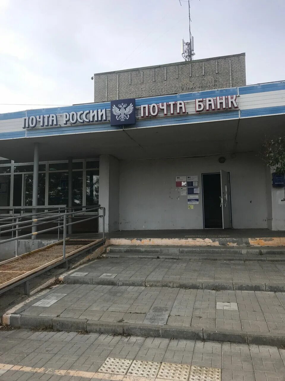 Почта банк отделения. Х красный кут ростовская область октябрьский. Почта красный кут. Администрация красный кут. Село чкалово краснокутского района саратовской области.