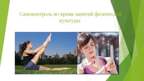 Дисциплина самоконтроль