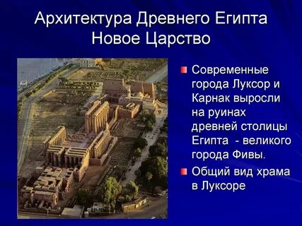Новое царство дата выхода