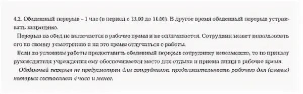 Покинул рабочее место без разрешения