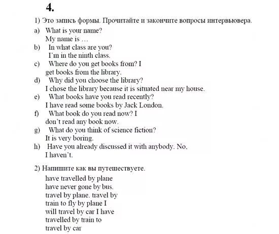 Гдз по английскому языку 9 класс Активити бук. Гдз по английскому 9 класс кузовлев. Английский гдз 9 класс Просвещение. Английский 9 класс кузовлев стр. 89. Activity book 9 класс