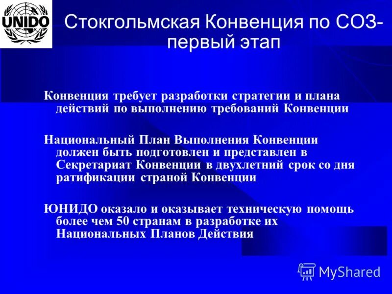 Требования конвенции. Требования конвенции. Конвенция о дорожном движении 1968. Конвенция пднв 78\95. Международные конвенции.
