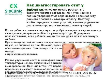 Как распознать ребенка
