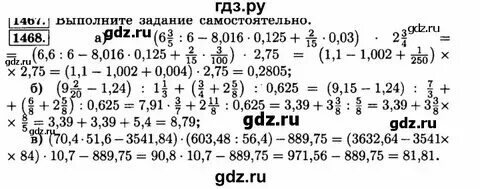 Виленкин 6 класс математика номер 165