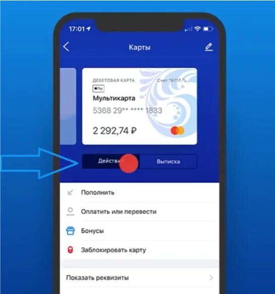 ВТБ приложение. Новое приложение ВТБ. ВТБ Интерфейс приложения. ВТБ Мультикарта приложение. Втб приложение плей маркета