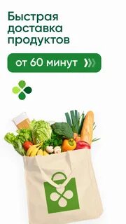 Заказ продуктов ростов на дону