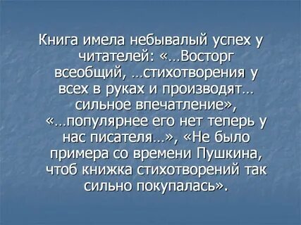 Либо моя речь произвела сильное впечатление