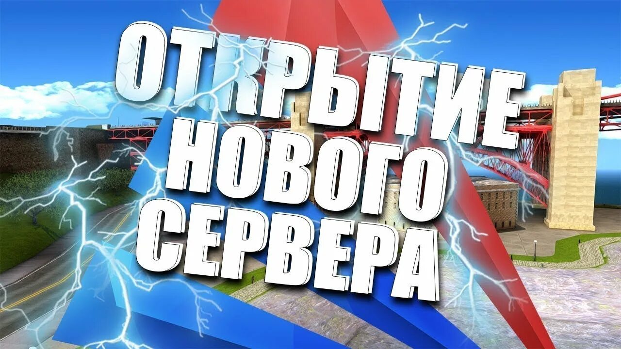 Самый новый сервер аризоны. Открытие сервера Аризона РП. Открытие сервера самп Аризона. Аризона РП Гилберт. Открытие нового сервера Аризона.