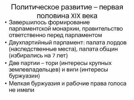 Политическое развитие франции в xix веке