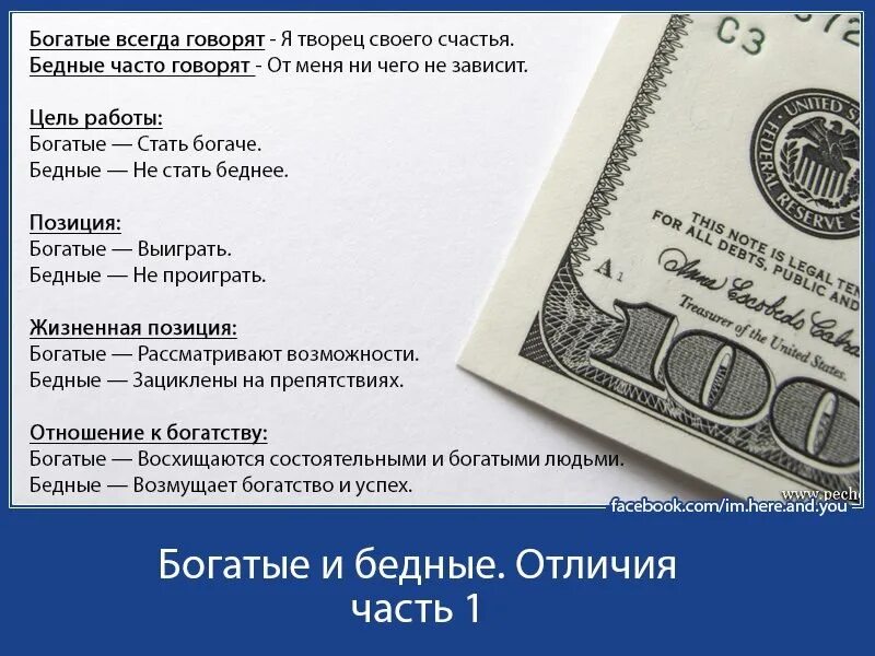 Чтобы хорошо зарабатывать нужно. Цитаты про деньги и богатство. Цитаты про богатых и бедных. Цитаты про богачей и бедных. Афоризмы про большие деньги.