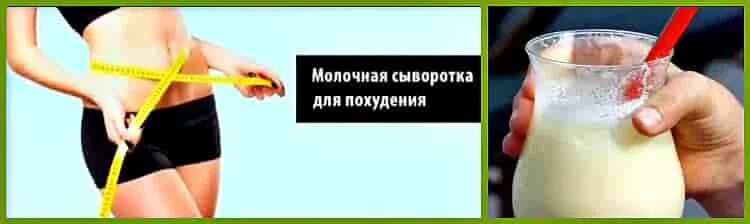 Пить сыворотку отзывы