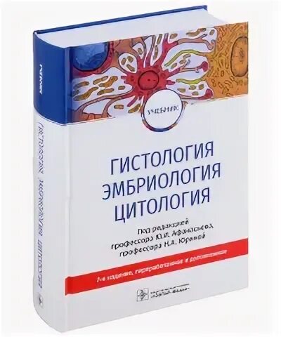 Юрина н а гистология. Юрина н а гистология