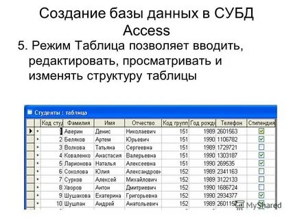Как сделать базу данных html