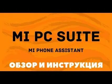 Работа в ми 3