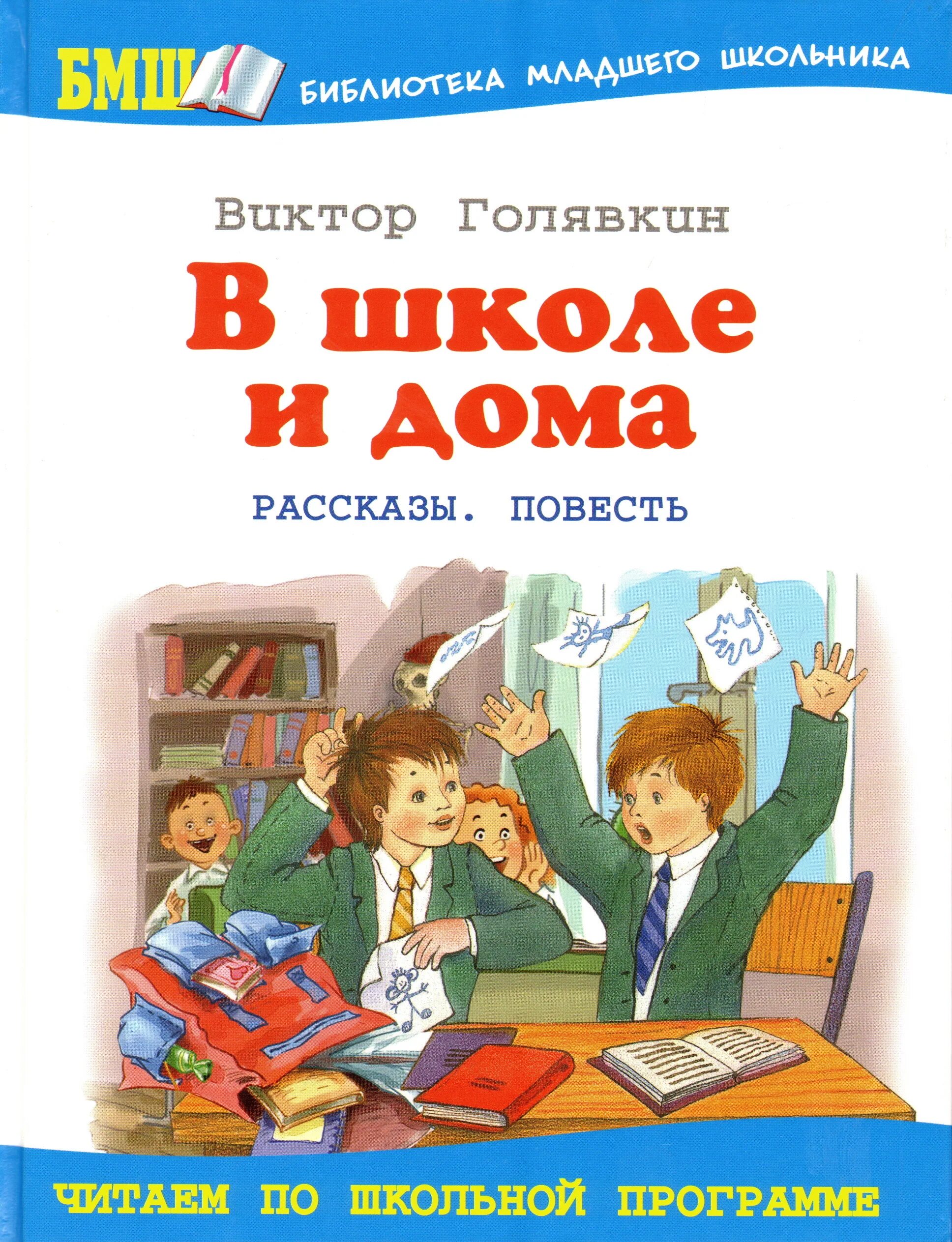 Произведения для младшего школьника