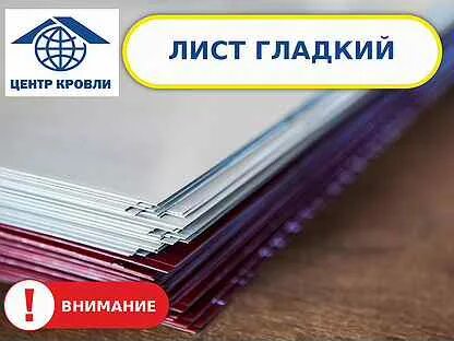 Лист хабаровск