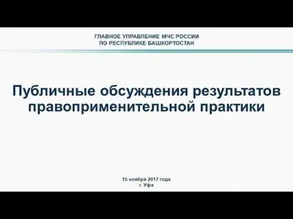 Практика в министерстве образования