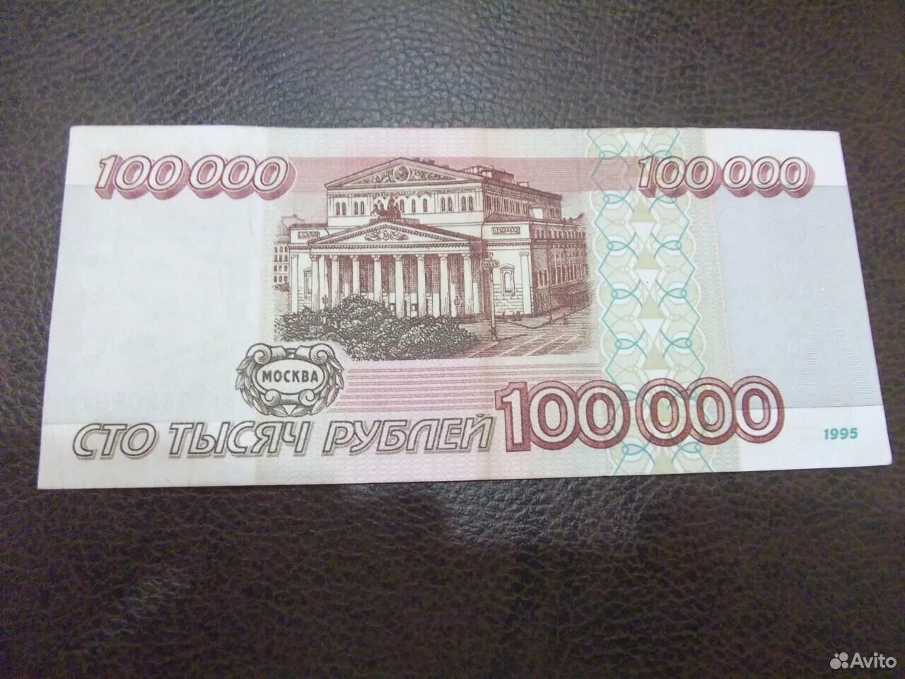 Купюры 1000000 рублей 1995 года. Банкнота 1000000 рублей. Купюра 5 миллионов рублей. Купюра 100 миллионов рублей. Миллион пятьсот пятьдесят