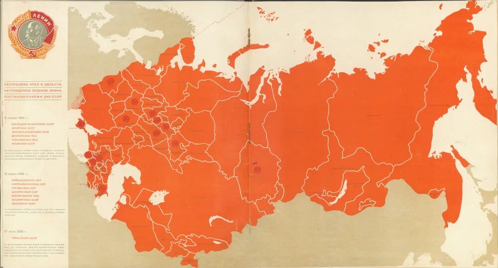 Территория ссср 1922 года. Рсфср 2023 г. Карта советского союза 1980. Советский союз карта 1990. Карта ссср 1922.