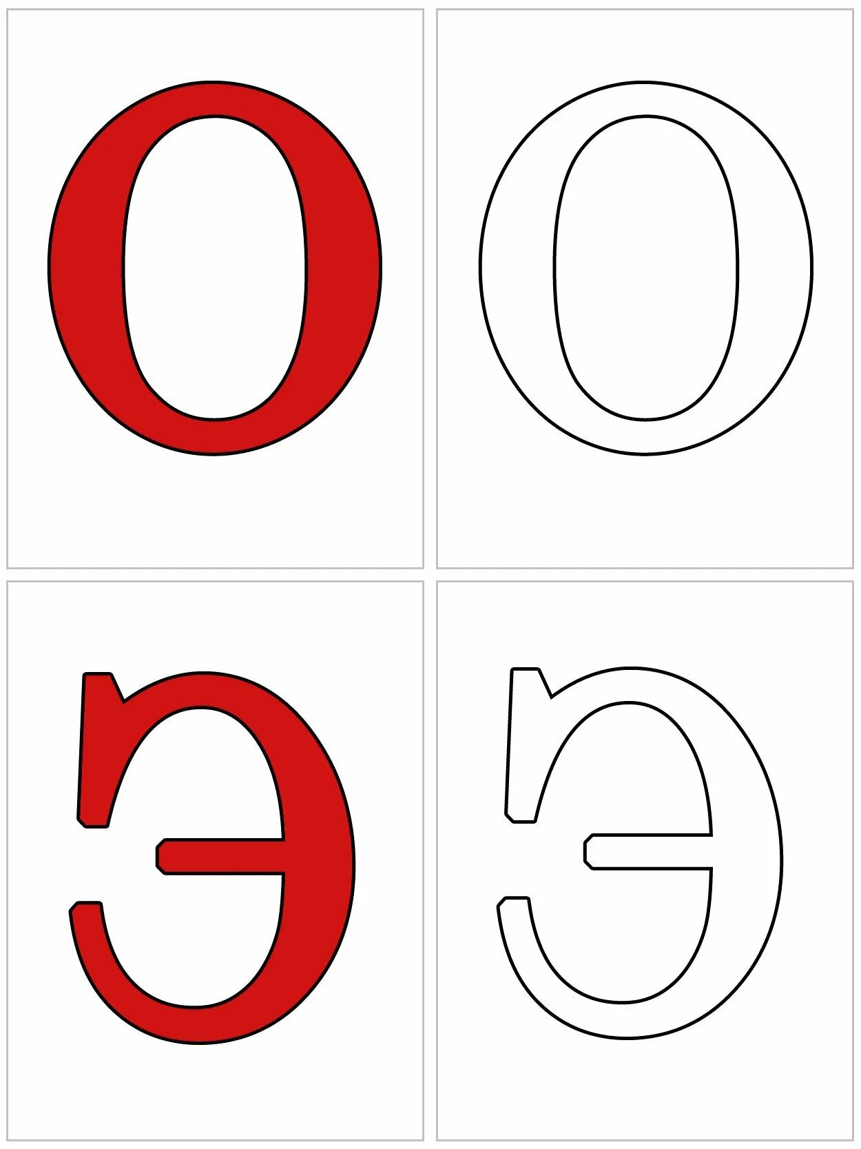 Распечатать алфавит по буквам формат а4. Печатные буквы. Алфавит и буквы. Буквы алфавита карточки. Буквы для вырезания на карточки.