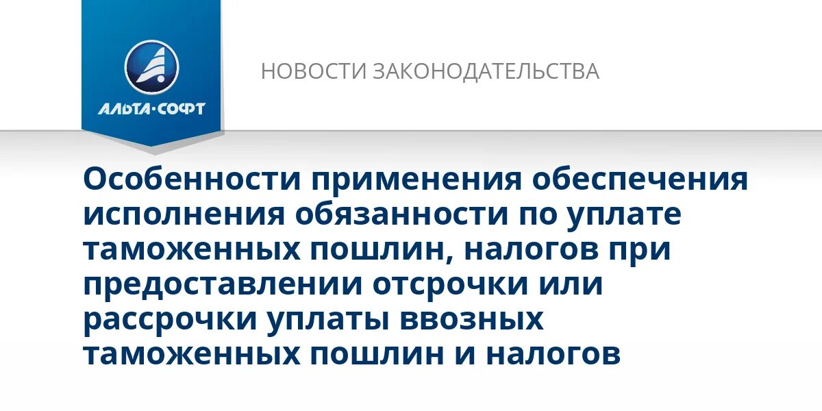 Исполнение обязанностей по уплате налогов может обеспечиваться. Исполнение обязанностей по уплате налогов может обеспечиваться