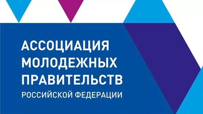 Молодежное правительство российской федерации