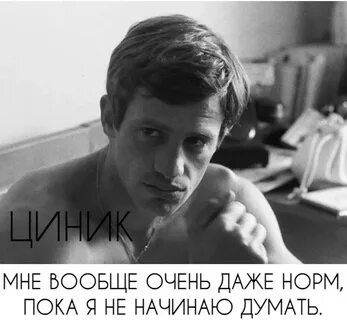 Цинник это