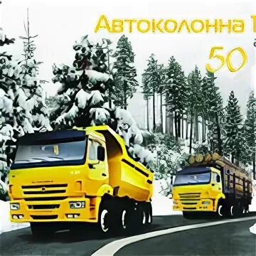 Перевозчик а/к 1967. Логотип автоколонны. Оао автоколонна 1967 красноярск. Списанные автобусы. Оао автоколонна.