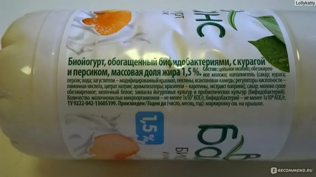 Сколько пить йогурта. Биобаланс йогурт питьевой. биобаланс йогурт состав. биобаланс йогурт питьевой состав. биобаланс йогурт питьевой натуральный.