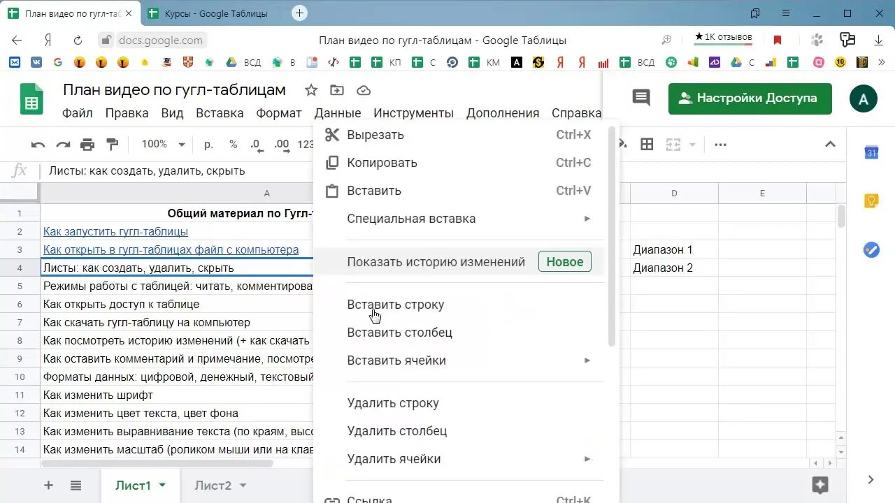 Гугл таблицы доступ к листам. Как вставить ссылку в гугл таблицу. Как вставить таблицу в гугл таблицу. Как сделать ссылку на гугл таблицу. Как сделать гиперссылку в гугл таблицах.