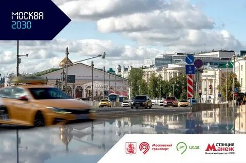 Форум москва 2030 экскурсии