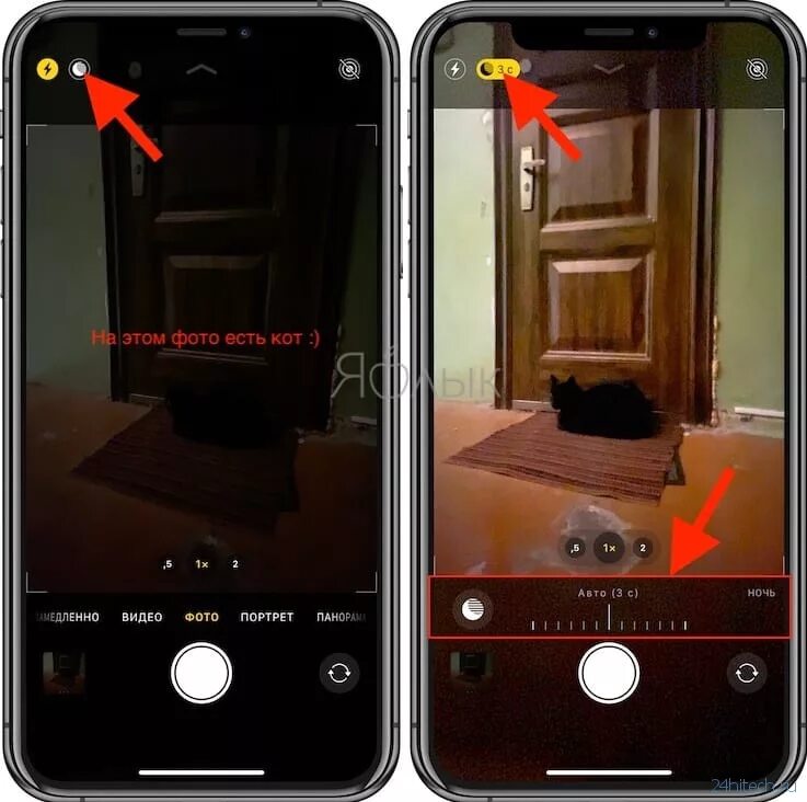 Режим на айфоне включить ночной режим. Ночной режим камеры на айфоне. Ночной режим монитора. Как включить ночной режим на 11. Как включить ночной режим на айфоне камера.